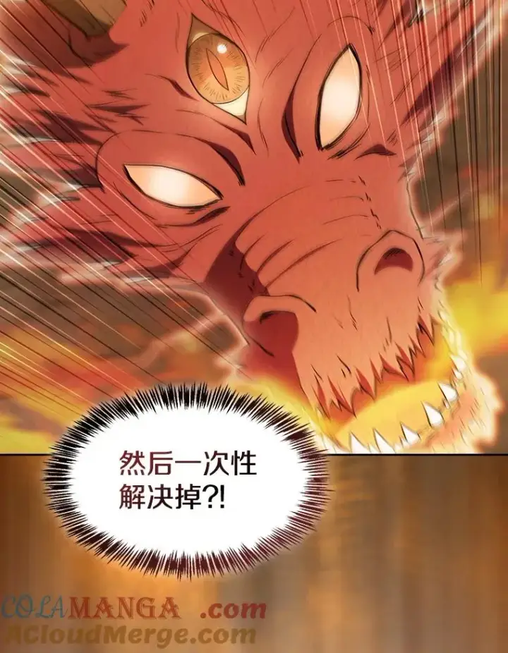 《从地狱归来的圣座》142.勇斗烛龙（2）图49