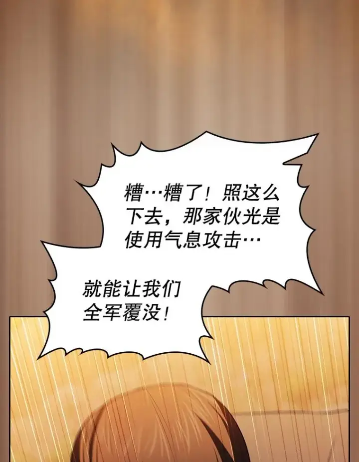 《从地狱归来的圣座》142.勇斗烛龙（2）图50