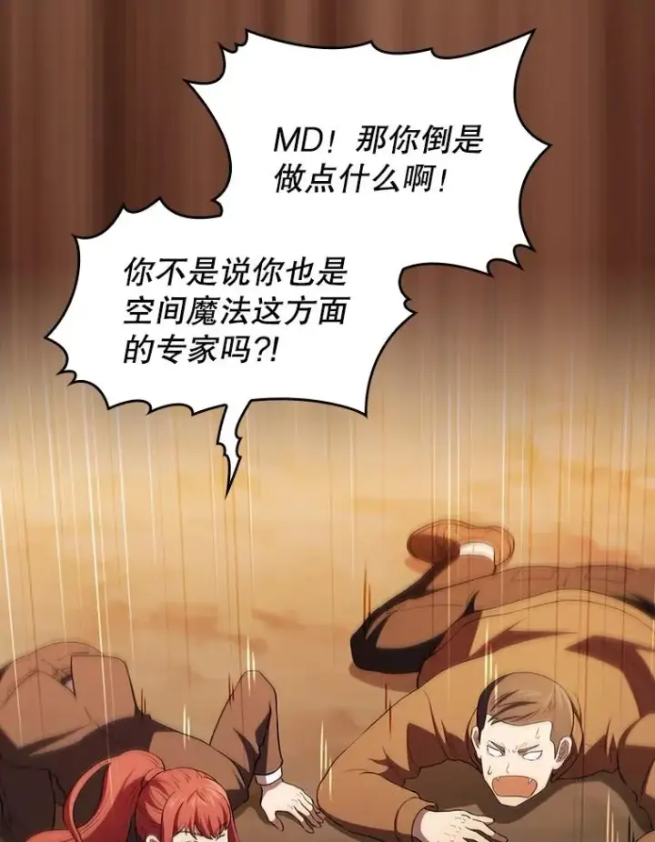 《从地狱归来的圣座》142.勇斗烛龙（2）图52