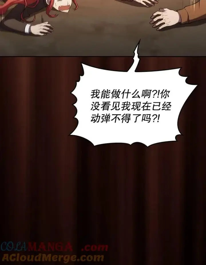 《从地狱归来的圣座》142.勇斗烛龙（2）图53