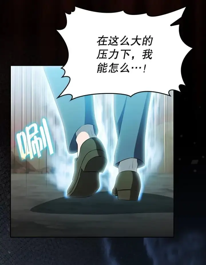 《从地狱归来的圣座》142.勇斗烛龙（2）图54