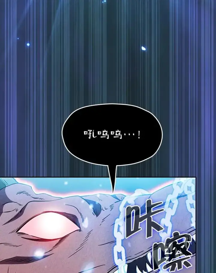 《从地狱归来的圣座》142.勇斗烛龙（2）图6