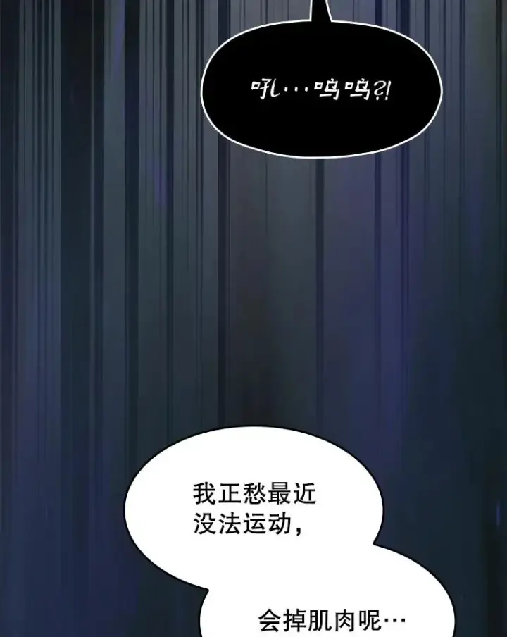 《从地狱归来的圣座》142.勇斗烛龙（2）图62