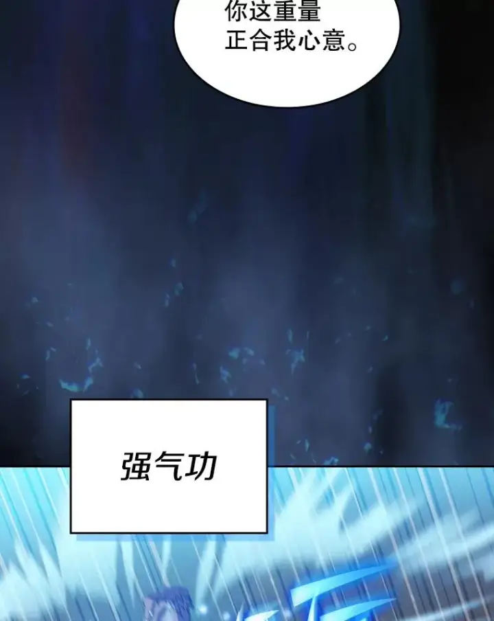 《从地狱归来的圣座》142.勇斗烛龙（2）图64