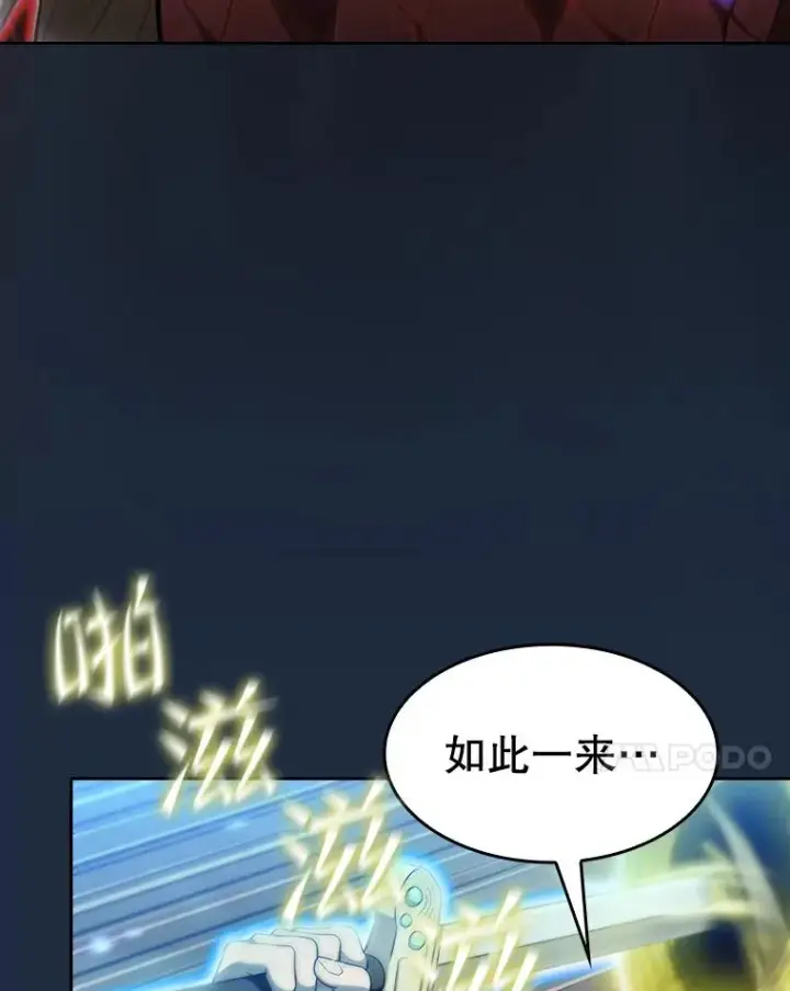 《从地狱归来的圣座》142.勇斗烛龙（2）图68