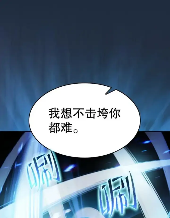《从地狱归来的圣座》142.勇斗烛龙（2）图70