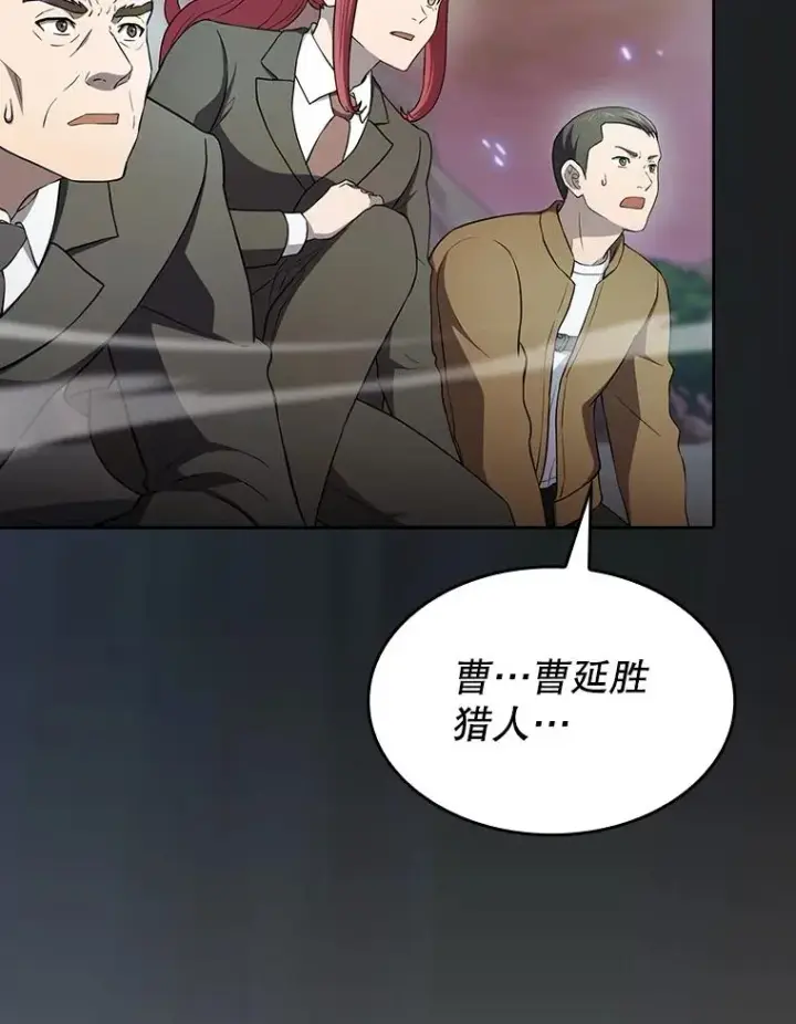 《从地狱归来的圣座》142.勇斗烛龙（2）图79