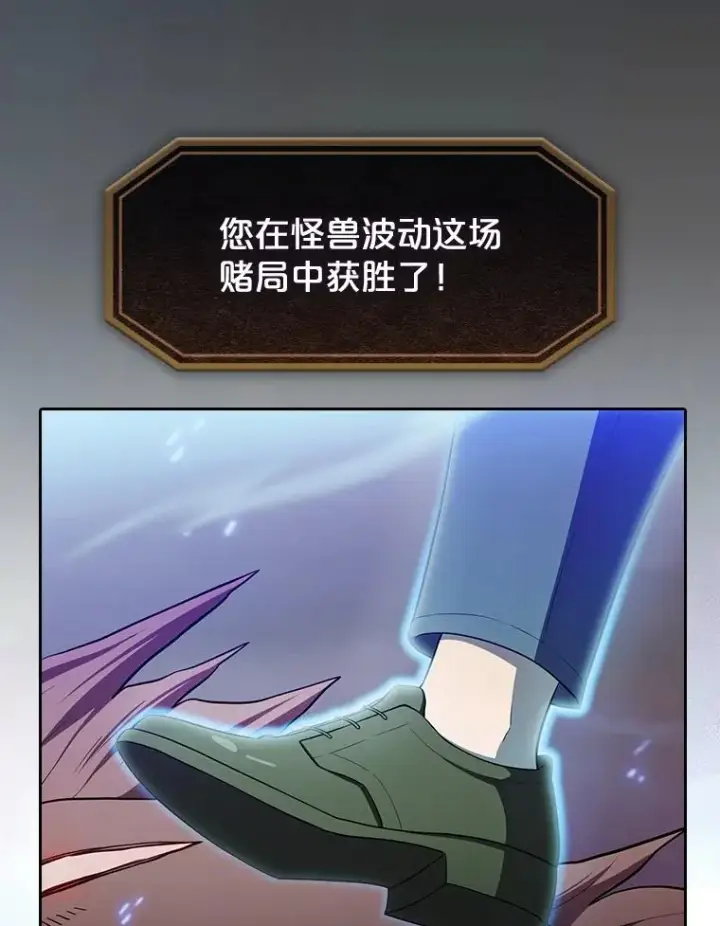 《从地狱归来的圣座》142.勇斗烛龙（2）图80