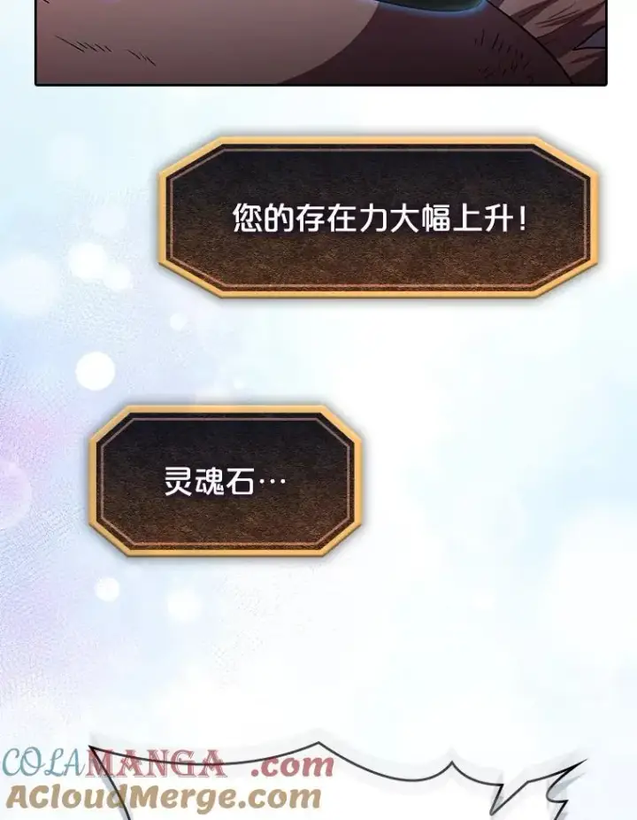 《从地狱归来的圣座》142.勇斗烛龙（2）图81