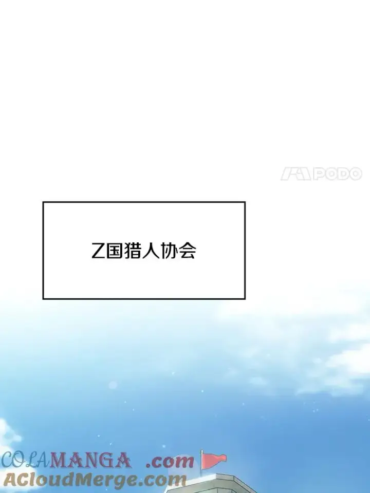 《从地狱归来的圣座》142.勇斗烛龙（2）图85
