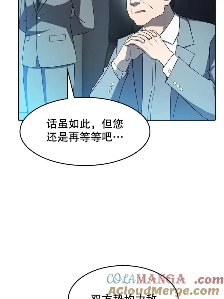《从地狱归来的圣座》142.勇斗烛龙（2）图89