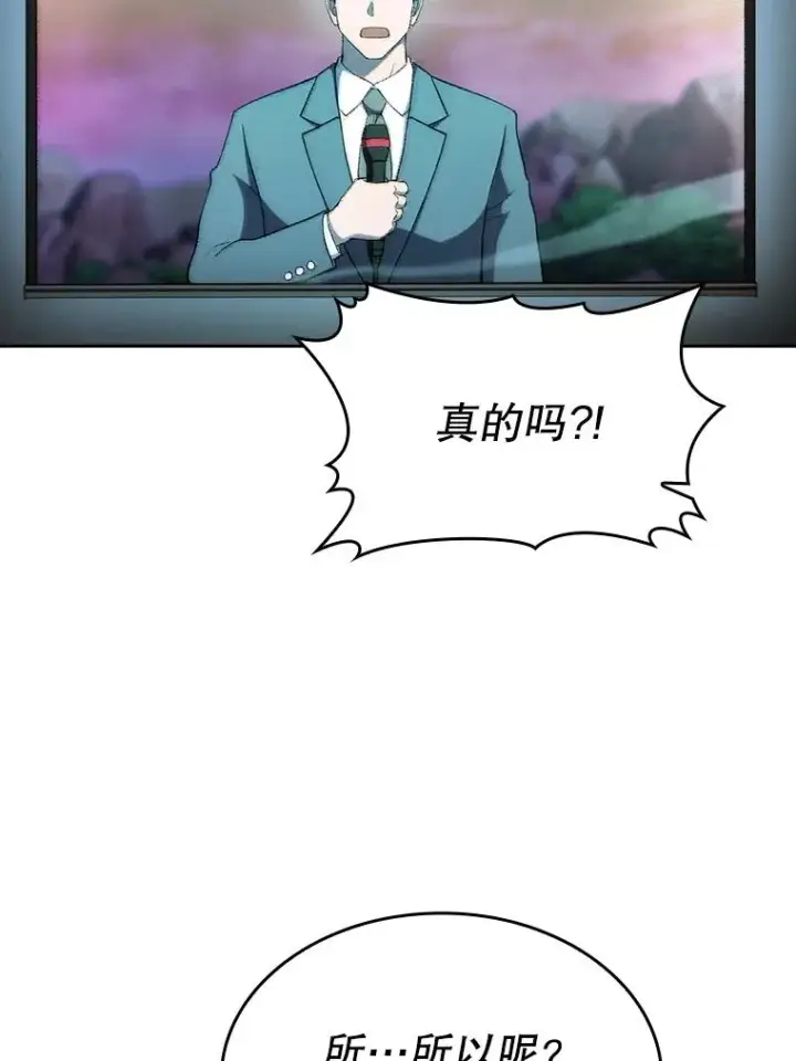 《从地狱归来的圣座》142.勇斗烛龙（2）图92