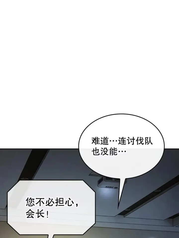 《从地狱归来的圣座》142.勇斗烛龙（2）图94