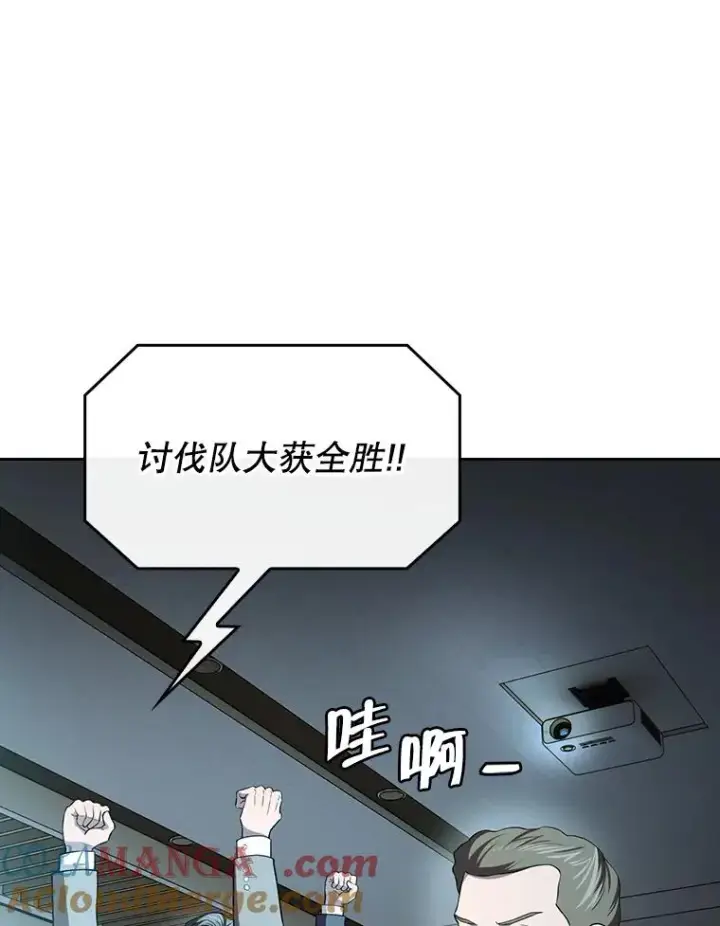 《从地狱归来的圣座》142.勇斗烛龙（2）图97