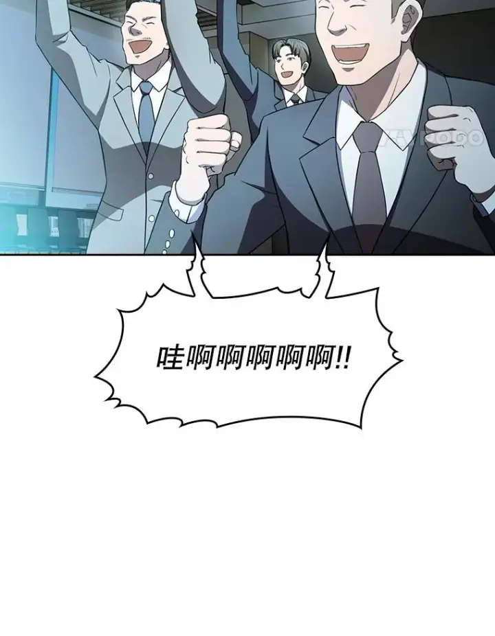 《从地狱归来的圣座》142.勇斗烛龙（2）图98