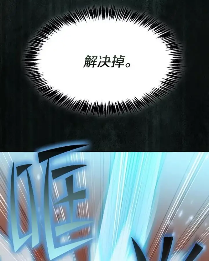 《从地狱归来的圣座》143.被袭击的领域图116
