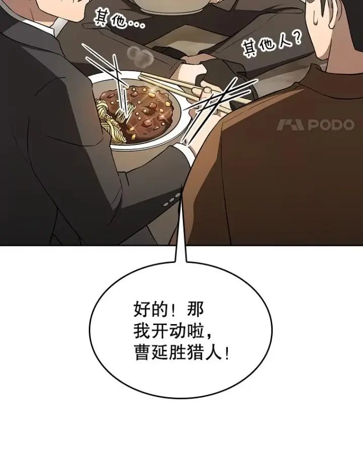 《从地狱归来的圣座》143.被袭击的领域图14