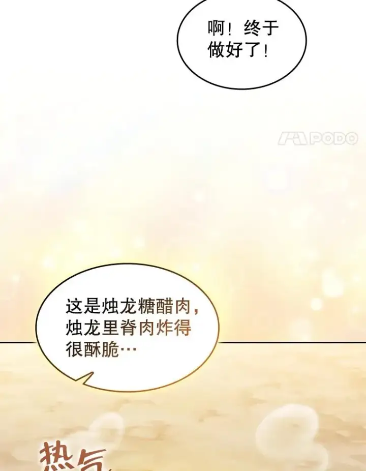 《从地狱归来的圣座》143.被袭击的领域图4