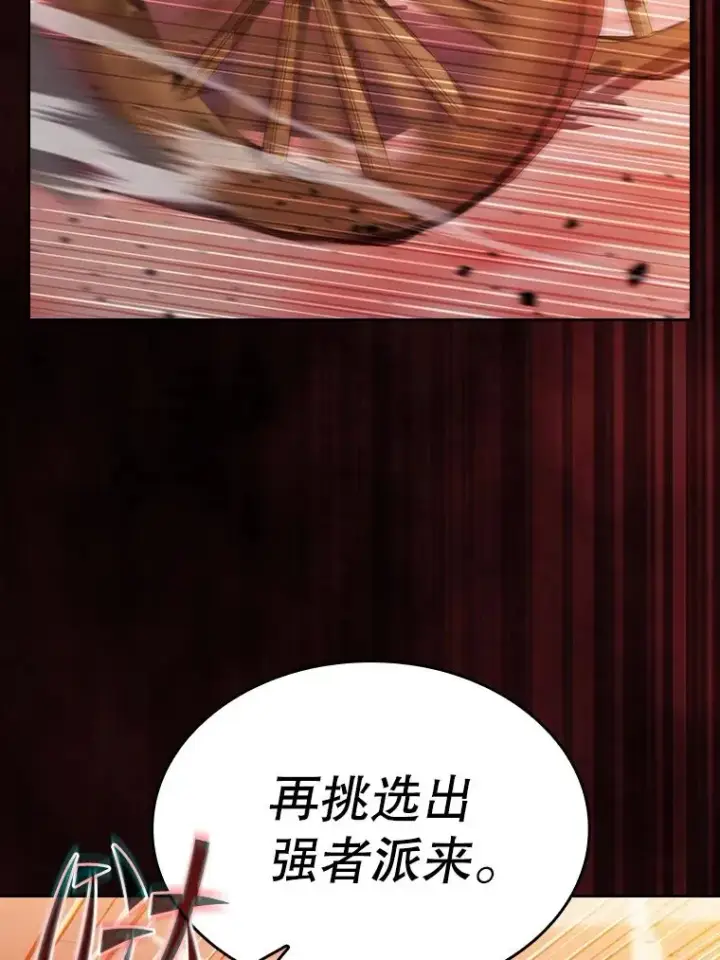 《从地狱归来的圣座》143.被袭击的领域图91
