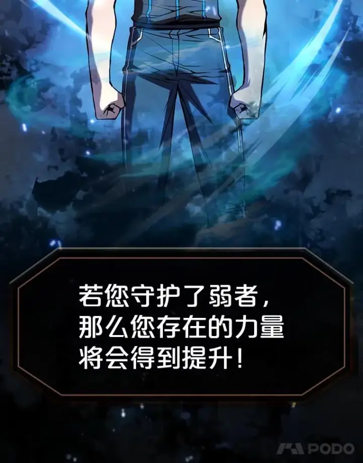 《从地狱归来的圣座》71.大展身手图11