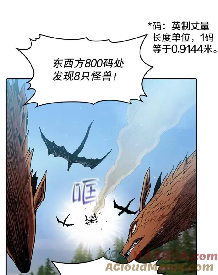 《从地狱归来的圣座》71.大展身手图17