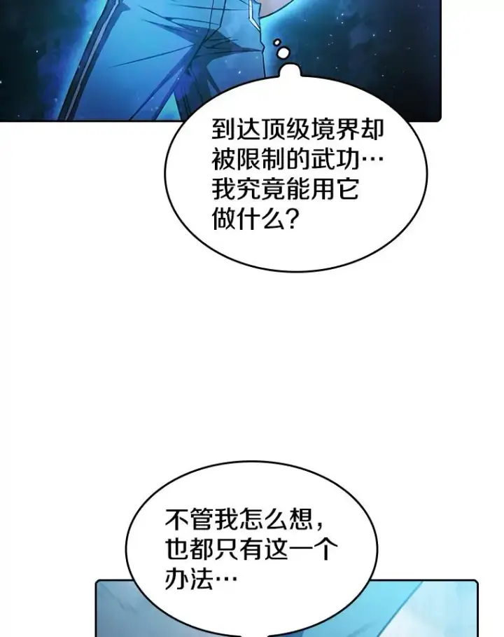 《从地狱归来的圣座》71.大展身手图27