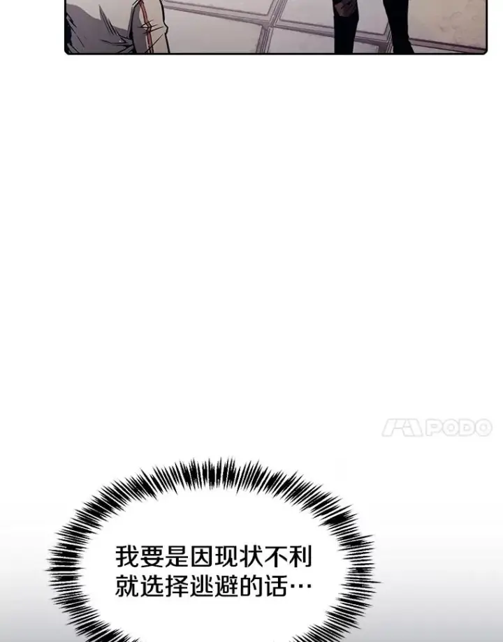 《从地狱归来的圣座》71.大展身手图7