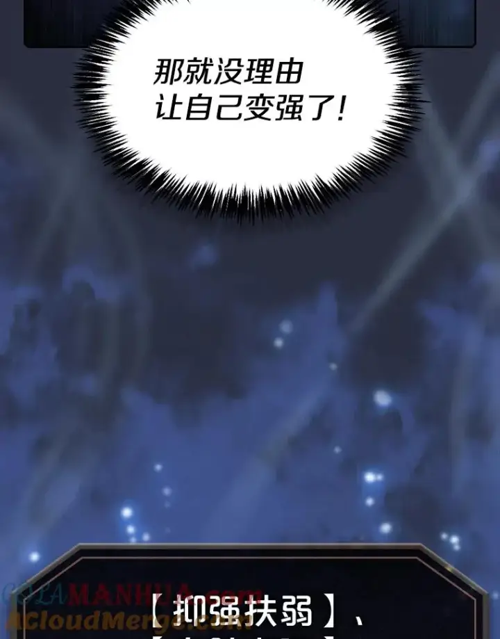 《从地狱归来的圣座》71.大展身手图9