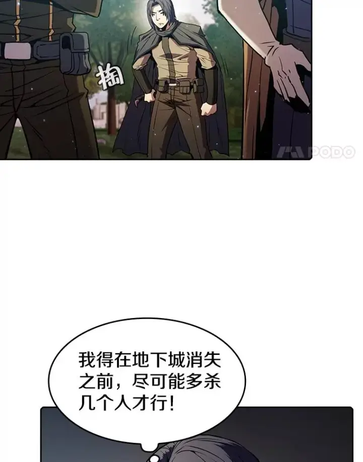 《从地狱归来的圣座》71.大展身手图98