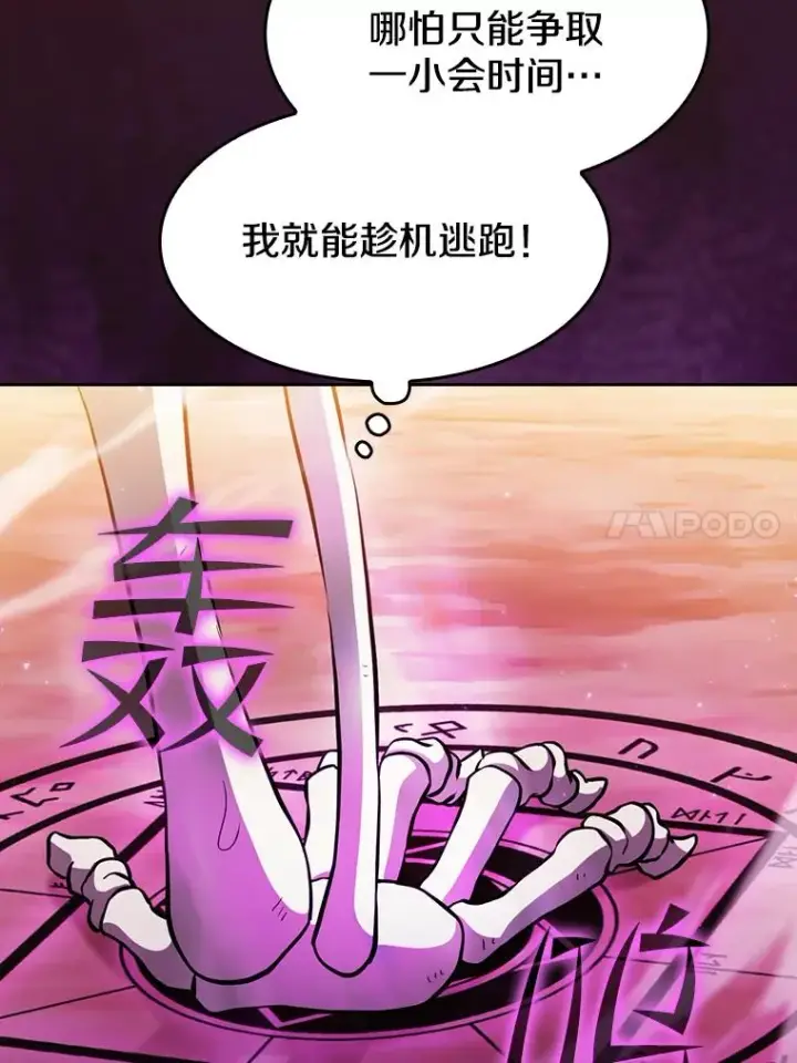 《从地狱归来的圣座》144.轻松击退敌军图100