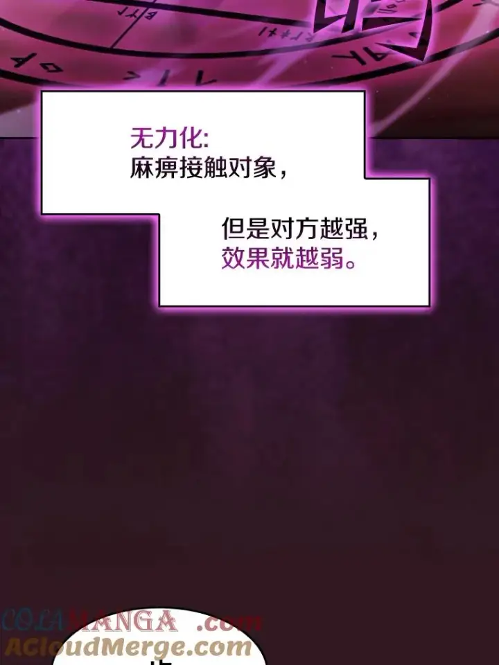 《从地狱归来的圣座》144.轻松击退敌军图101