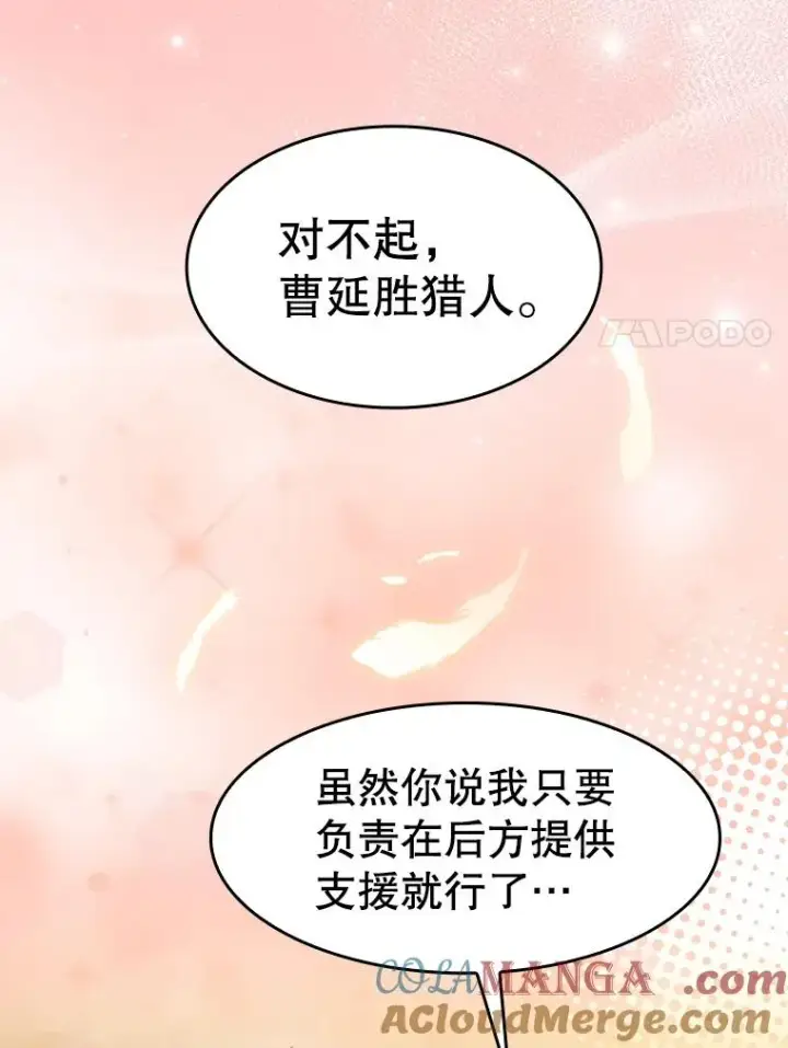 《从地狱归来的圣座》144.轻松击退敌军图113