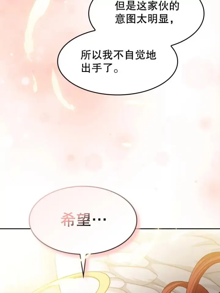 《从地狱归来的圣座》144.轻松击退敌军图115