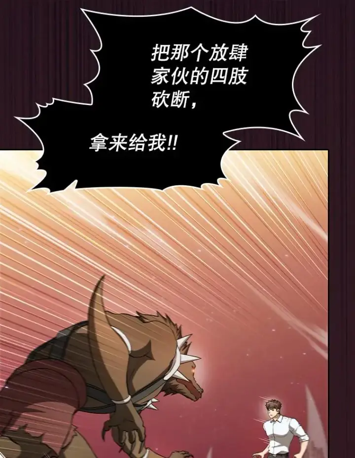 《从地狱归来的圣座》144.轻松击退敌军图15