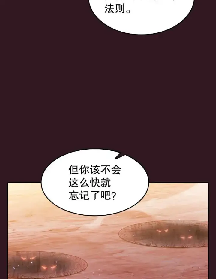 《从地狱归来的圣座》144.轻松击退敌军图18