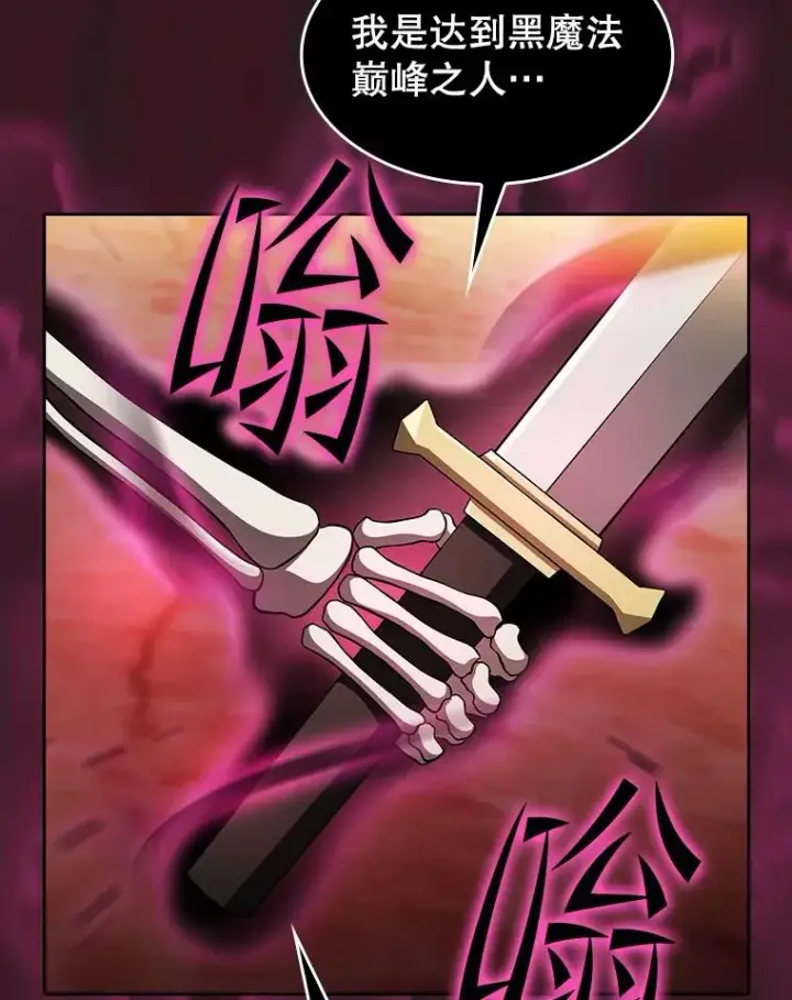 《从地狱归来的圣座》144.轻松击退敌军图3