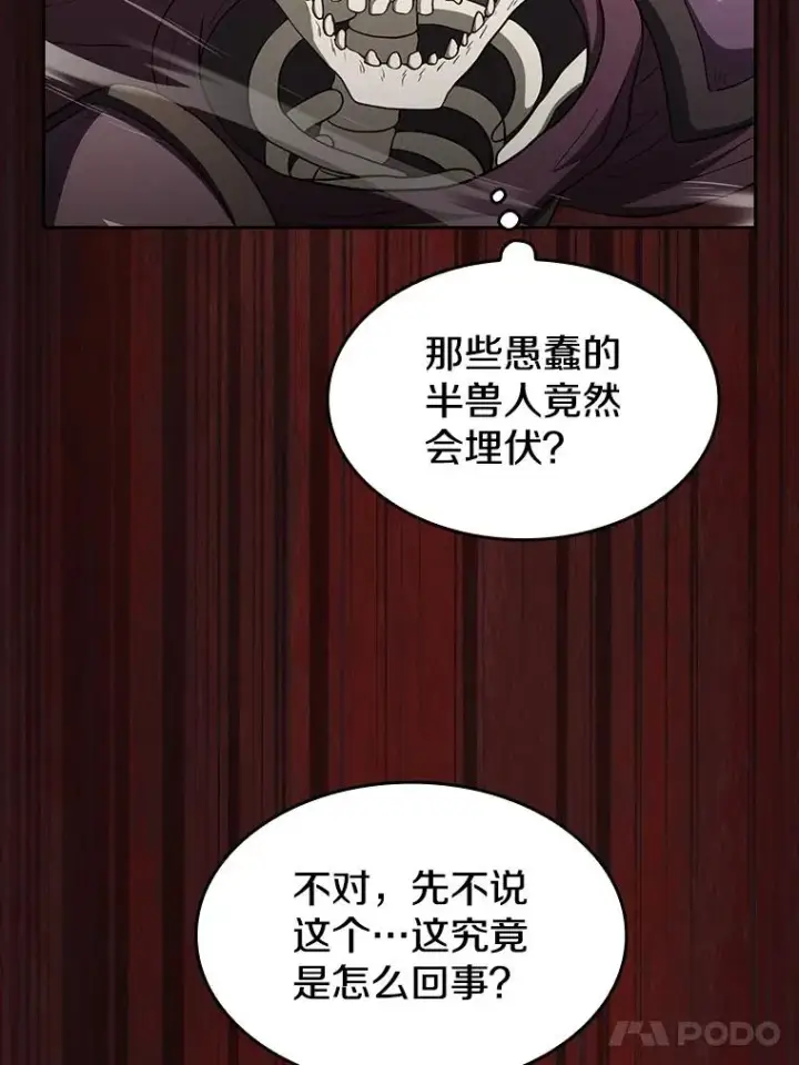 《从地狱归来的圣座》144.轻松击退敌军图35