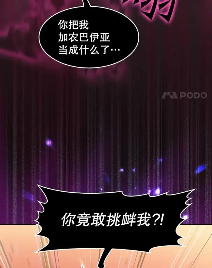 《从地狱归来的圣座》144.轻松击退敌军图4
