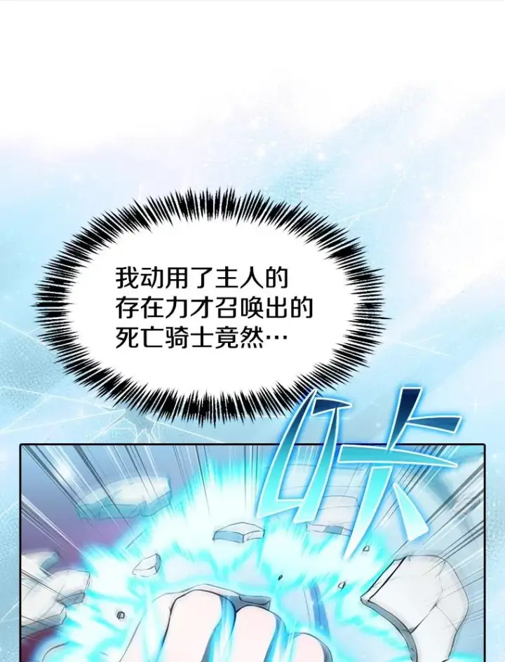 《从地狱归来的圣座》144.轻松击退敌军图83