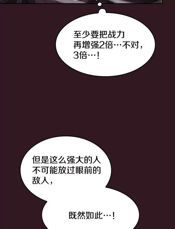 《从地狱归来的圣座》144.轻松击退敌军图88