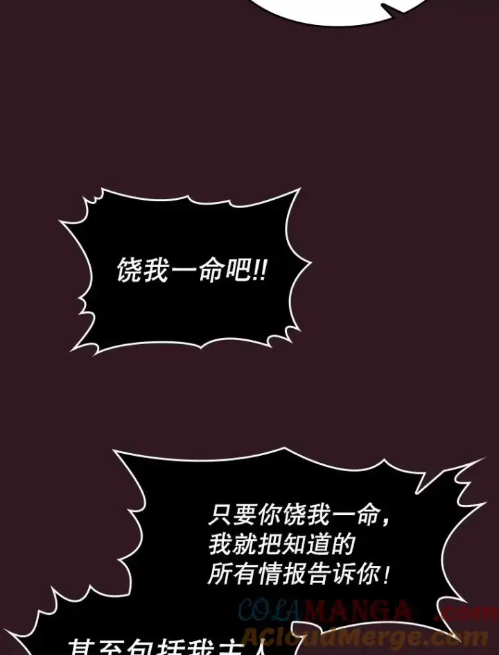 《从地狱归来的圣座》144.轻松击退敌军图93