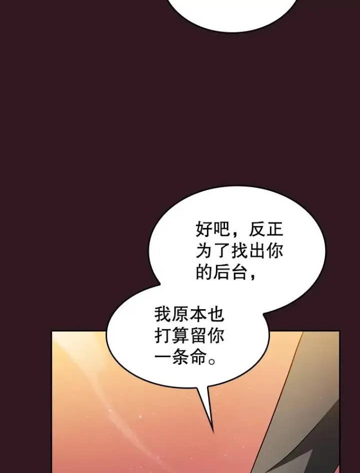 《从地狱归来的圣座》144.轻松击退敌军图95