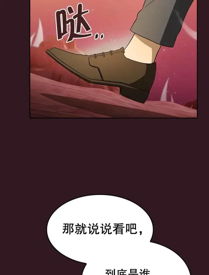 《从地狱归来的圣座》144.轻松击退敌军图96