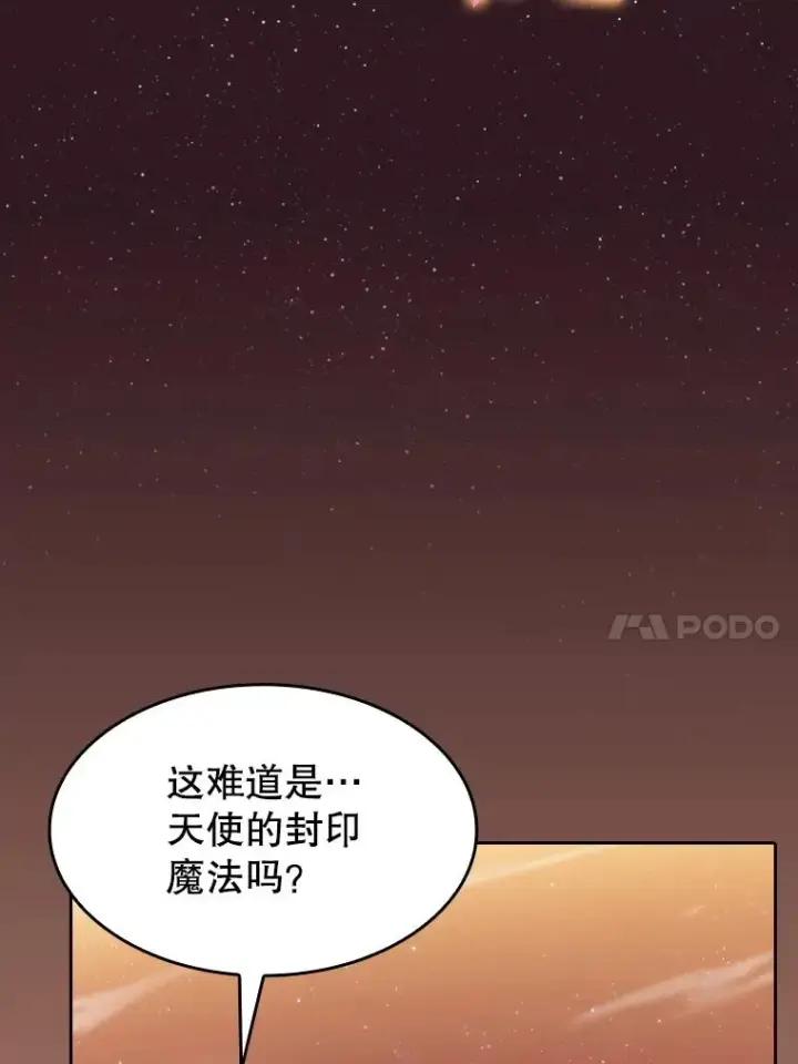 《从地狱归来的圣座》145.消失的陈夏义图10