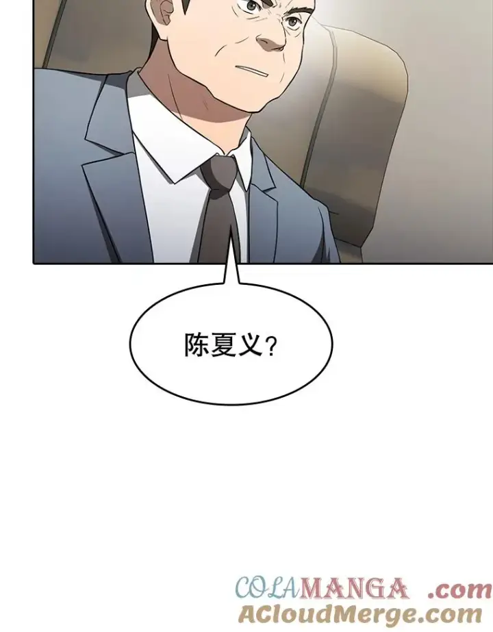 《从地狱归来的圣座》145.消失的陈夏义图101