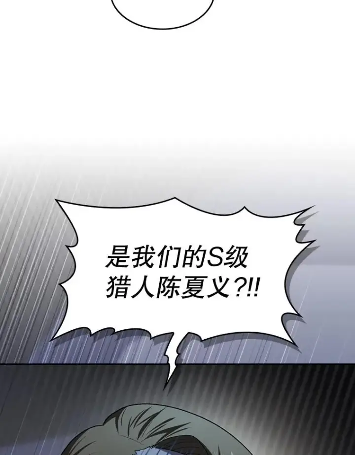 《从地狱归来的圣座》145.消失的陈夏义图103