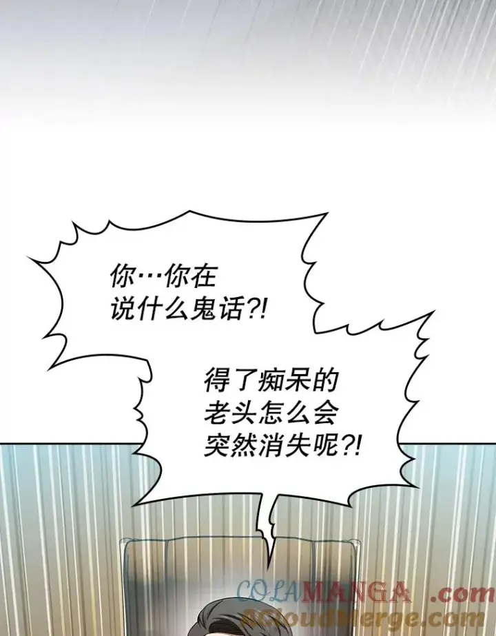 《从地狱归来的圣座》145.消失的陈夏义图105
