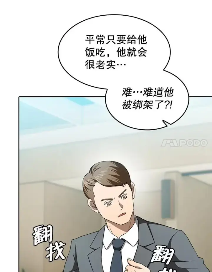 《从地狱归来的圣座》145.消失的陈夏义图107