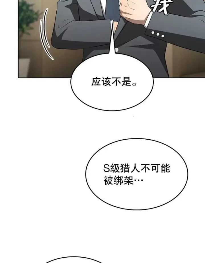 《从地狱归来的圣座》145.消失的陈夏义图108