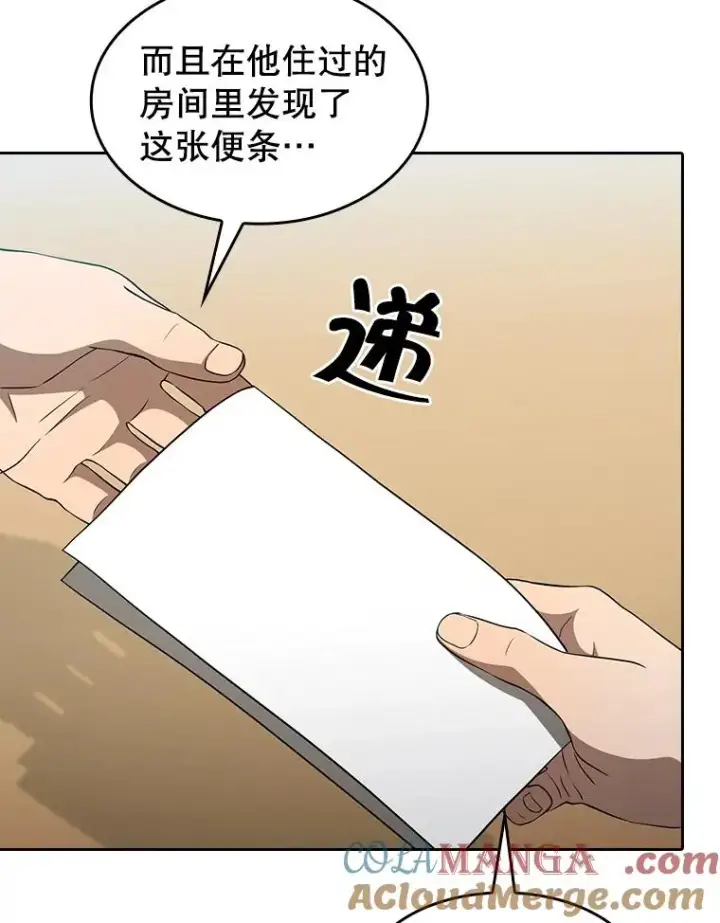 《从地狱归来的圣座》145.消失的陈夏义图109